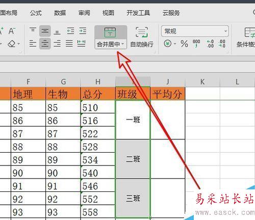 wps2019怎么計算平均值？wps2019計算數字平均值方法