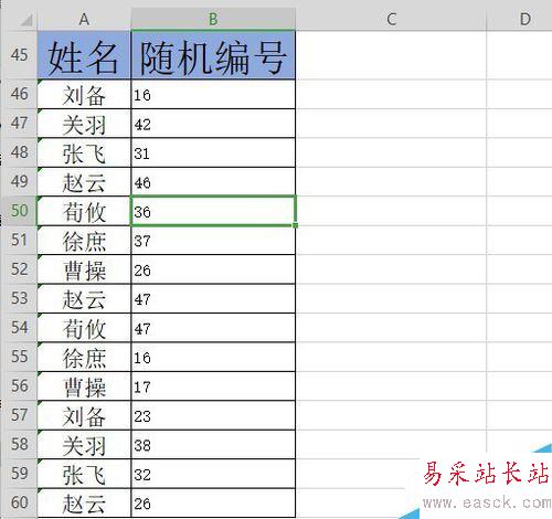 wps2019怎么生成隨機(jī)數(shù)字？wps2019生成隨機(jī)數(shù)字教程