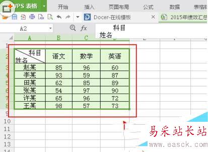 wps表格組合圖表怎么制作 wps表格組合圖表制作教程2
