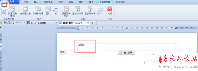 wps頁眉頁腳怎么刪除 wps頁眉頁腳刪除教程2