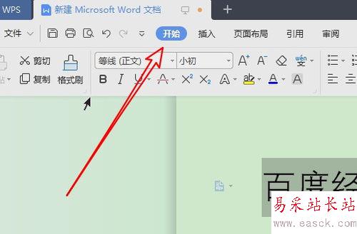 wps2019怎么給文字添加拼音？wps2019文字頂部添加拼音教程