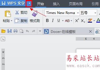 wps怎么取消自動編號【有圖有文】