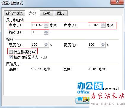 wps中怎么修改圖片大小