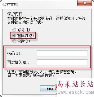 文檔的“貼身保鏢”巧用WPS保護文檔
