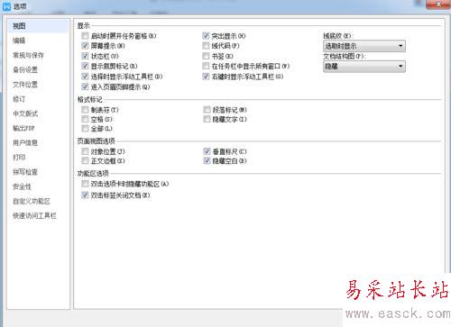 wps拼寫檢查功能簡單介紹