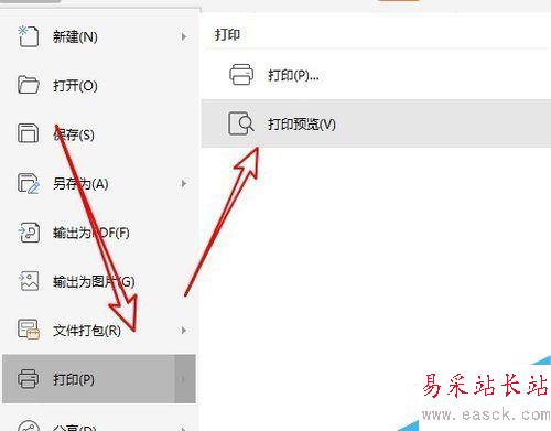 wps2019如何將多個幻燈片打印到一張紙上？