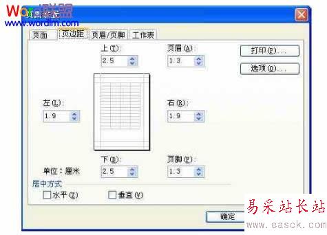 頁邊距設置