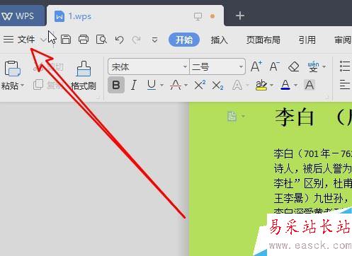 wps2019怎么打印背景圖？wps2019打印背景圖案教程