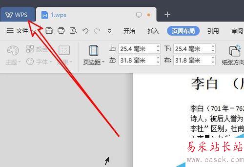 wps2019怎么自動保存？wps2019自動保存文檔教程