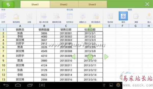 WPS移動版轉換時間格式的兩個小妙招