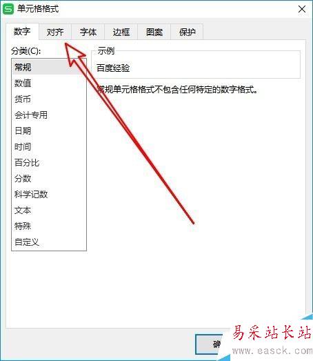 wps2019怎么設置自動換行？wps2019自動換行設置教程
