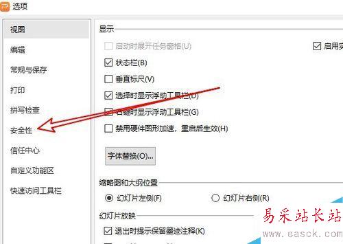 wps2019怎么設(shè)置修改密碼？wps2019修改密碼設(shè)置方法