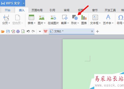 word怎樣制作個性化的文本框