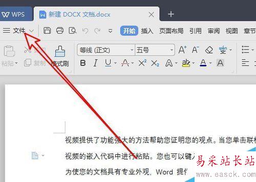 wps2019啟動時如何自動切換到默認輸入法？