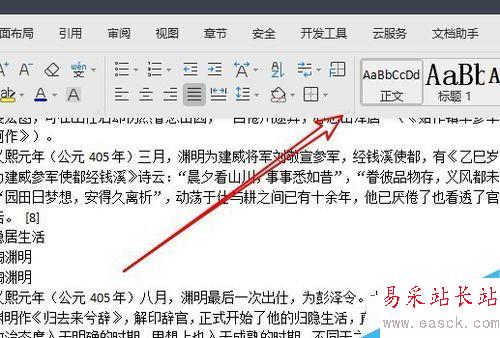 wps2019英文單詞自動換行怎么辦？wps2019英文單詞自動換行的解決方法