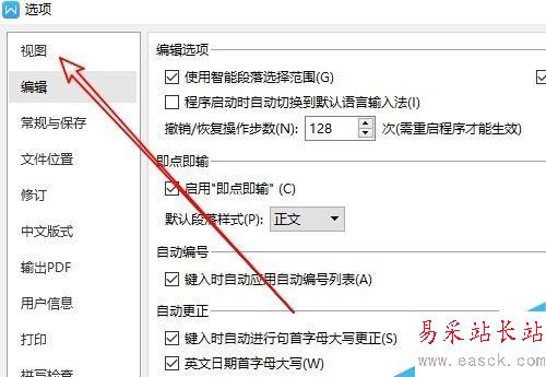 wps2019怎么樣顯示隱藏的文字？wps2019顯示隱藏的文字方法