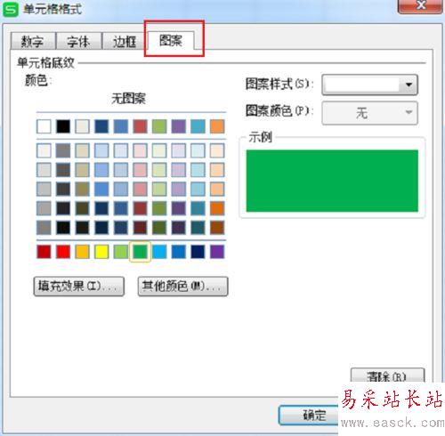 wps隔幾行自動填充底色設置方法