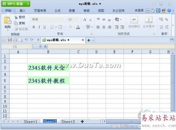 wps工作表怎么切換及重命名