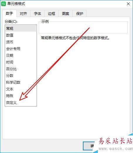 wps2019怎么將數字分段顯示？wps2019電話號碼分段顯示教程