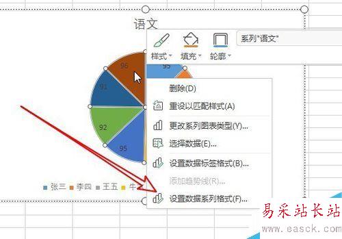 wps2019怎么插入餅狀圖？wps2019餅狀圖制作教程
