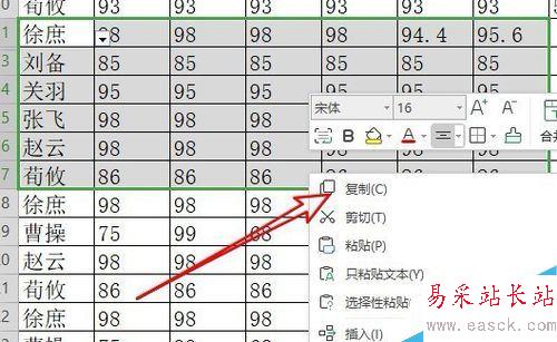 wps2019如何在復制時忽略隱藏的數據？