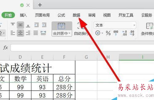 wps2019怎么刪除重復(fù)數(shù)據(jù)？wps2019刪除重復(fù)項教程