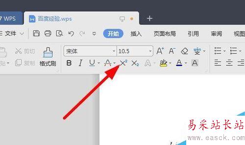 wps2019平方符號怎么打？wps2019將數字上下標的方法