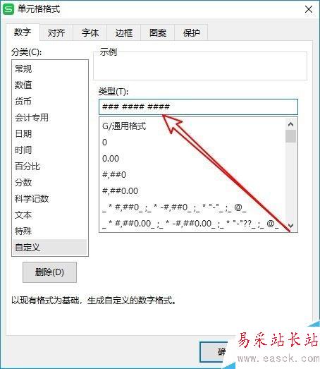 wps2019怎么將數字分段顯示？wps2019電話號碼分段顯示教程