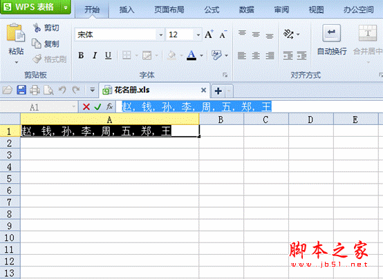 拋棄人工排序 WPS自定義巧排序