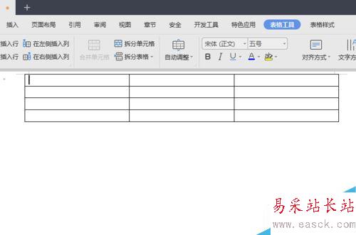 wps2019文檔如何快速在表格中添加一列？