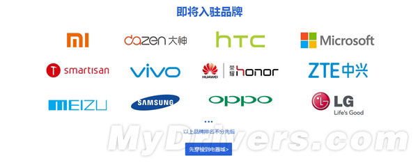天貓成立手機館：小米、魅族、錘子都來了