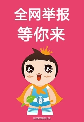 淘寶假貨太多 阿里放大招了
