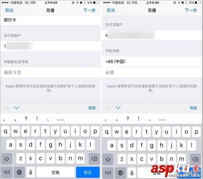 appstore,支付寶