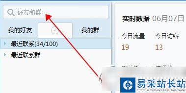 千牛怎么加好友？淘寶千牛加好友教程2