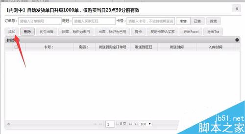 淘寶怎么自動(dòng)發(fā)貨？淘寶自動(dòng)發(fā)貨設(shè)置教程