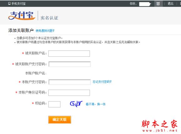 淘寶怎么關(guān)聯(lián)支付寶賬戶？淘寶關(guān)聯(lián)賬戶操作方法