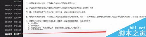 淘寶怎么自動(dòng)發(fā)貨？淘寶自動(dòng)發(fā)貨設(shè)置教程