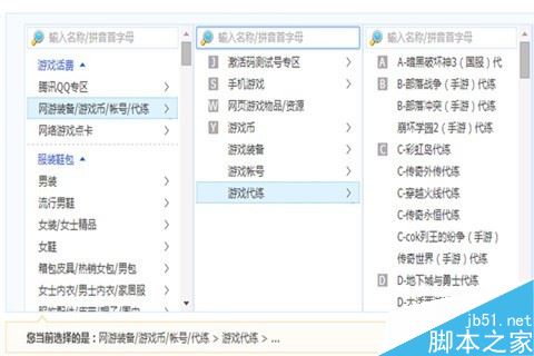 淘寶游戲代練店怎么開？在淘寶開游戲代練方法
