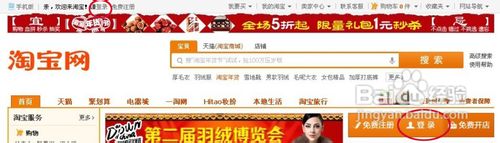 淘寶年度賬單怎么看
