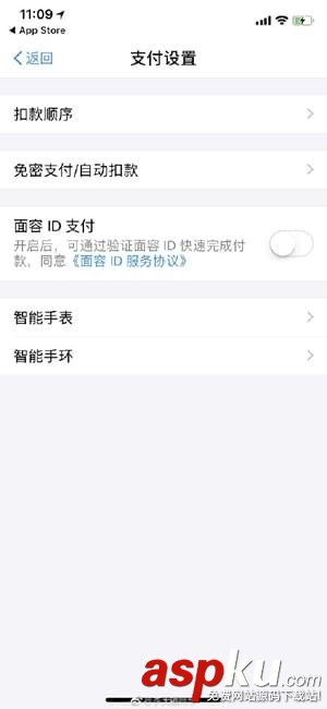 iPhoneX,支付寶,刷臉支付,iPhoneX刷臉支付