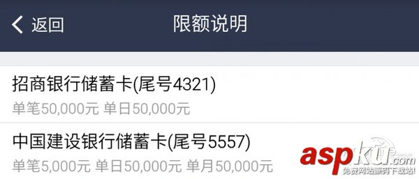 支付寶,支付寶轉賬