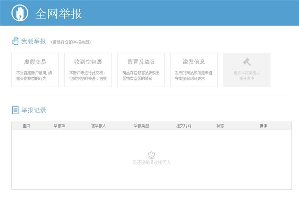 淘寶假貨太多 阿里放大招了