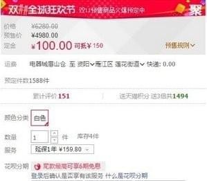 淘寶雙十一購物津貼怎么用？雙十一購物津貼使用教程