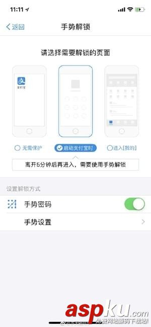 iPhoneX,支付寶,刷臉支付,iPhoneX刷臉支付
