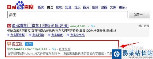 淘寶消費者保障金怎么交