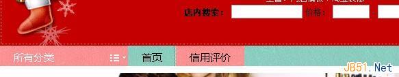 如何在導(dǎo)航上加入信用評價