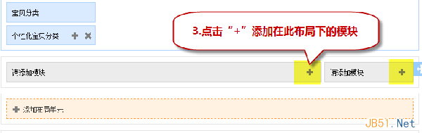 網(wǎng)店裝修布局