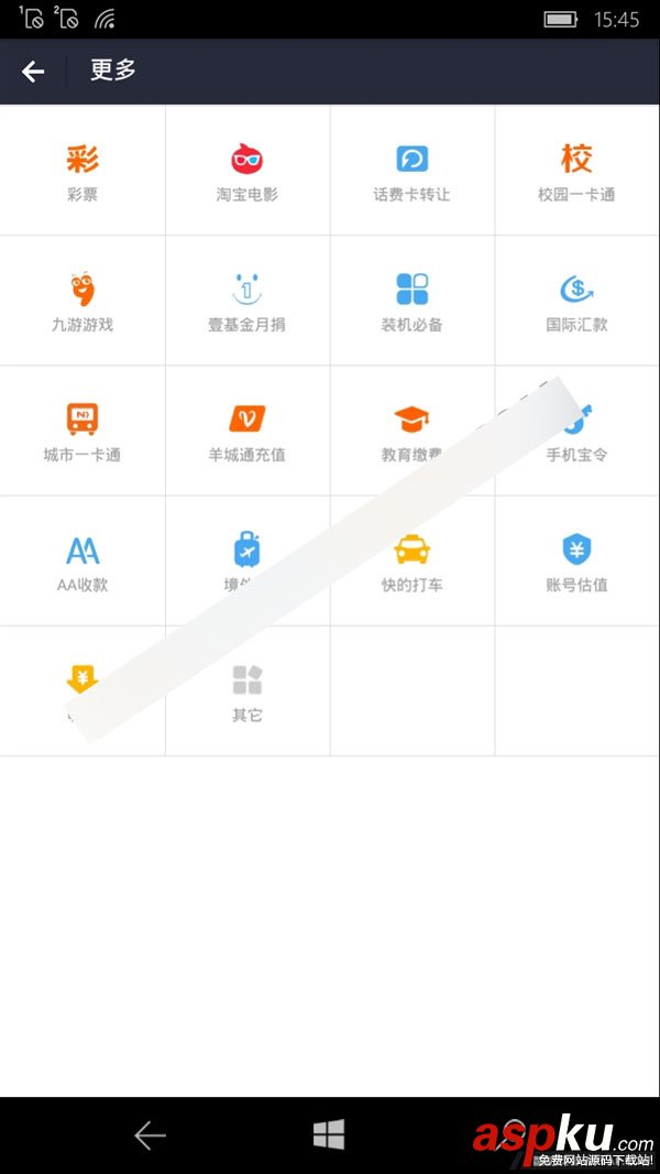 1%又如何?Win10 Mobile成功運行Android版支付寶(截圖)