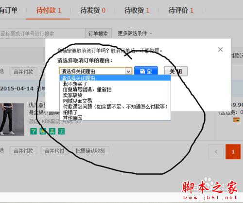 怎樣在淘寶完美購物