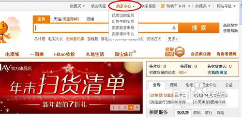 淘寶年度賬單怎么看